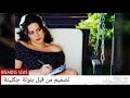 اغنية مسلسل زواج مصلحة على صور فتون وجان من تصميمي