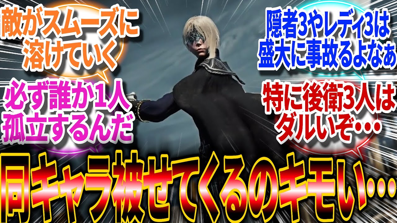 【ナイトレイン】同キャラ被せてくるのキモすぎる…【反応集】