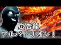 【MHXX】 XXのアルバトリオンをドス黒いエリアルでしばきたい！（ゆっくり実況 煌）