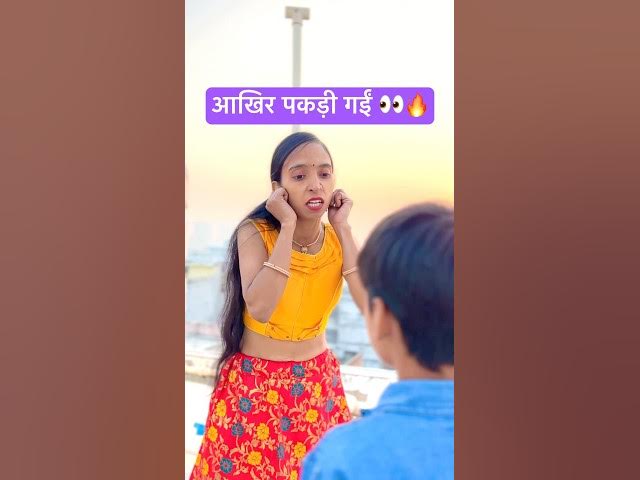 आखिर Pakdi Gayi 👀🔥 | Actor Laxmi #actorlaxmi #viral #funny #video #foryou #love