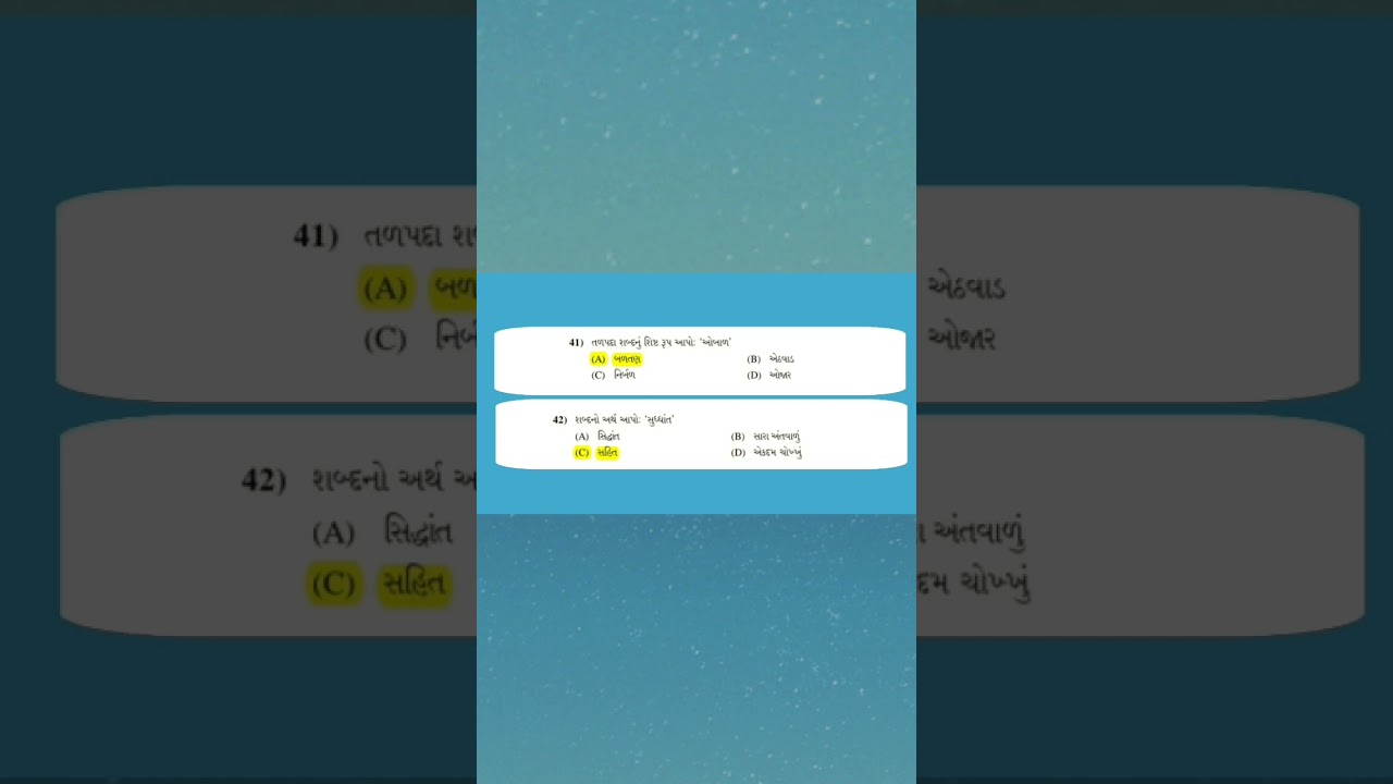 PSI PAPER SOLUTION 2024 | GUJARAT PSI PAPER ANALYSIS | PSI OLD PAPER 