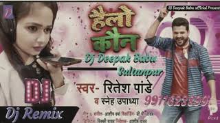 Hello_kon_(Ritesh_Panday)_Supar_Hit_Rap_Song_2020_DJ_Deepak_BaBu_Sultanpur_9911623899 screenshot 4