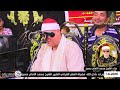 القارئ الشيخ محمود علي حسن ختام عزاء الشيخ محمد الامام حسين تصوير العزاء المهندس محمد رافت 