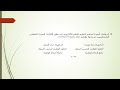 22دراسات نماذج تصميم التدريس 22دراسات نماذج تصميم التدريس