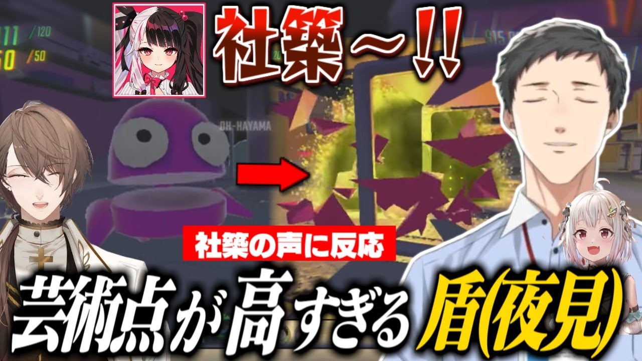【R.E.P.O】夜見れなを盾にして難をしのぐ社築にバチギレする夜見/定期的にミームで加賀美社長と会話する社築【社築/加賀美ハヤト/夜見れな/葉山舞鈴/にじさんじ切り抜き】