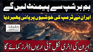 Iran Plans To Charge Millions From Ships Crossing Strait Of Hormuz