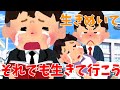 【2ch 感動スレ】「それでも生きて行こう」・・・・【優しさ】思いやり#2ch感動　#感動スレ #泣ける話ちゃんねる