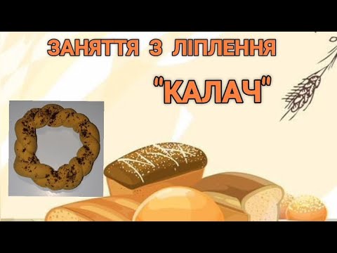 Різдвяний калач