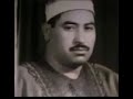تلاوة قديمة للشيخ الطبلاوي رحمه الله وهو في ريعان شبابه تجويد في منتهى الروعه تلاوة قديمة للشيخ الطبلاوي رحمه الله وهو في ريعان شبابه تجويد في منتهى الروعه
