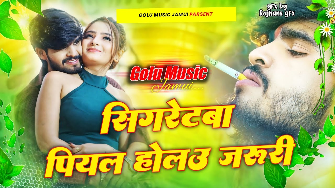 Darua Piyal Holau Jaruri Dj Remix | Darua Piyal Holau Jaruri Dj Song | Instagram_Viral Song