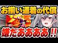 「てぇてぇ状態」だった悟飯とピッコロ師弟関係の結末が、まさかの展開すぎて号泣する響咲リオナ【ホロライブ切り抜き / ドラゴンボールZ KAKAROT サイヤ人編・完結】