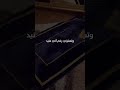 أنشودة عصيتك ربي فأمهلتني