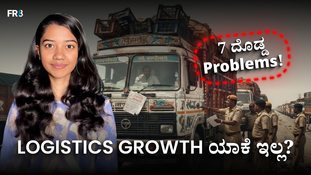 Indian Logistics 7 ದೊಡ್ಡ Problems! (Toll, Tech & Infrastructure ...