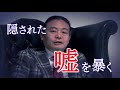 【苫米地英人】『ニルヴァーナ』