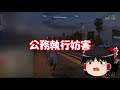 【GTA5】霊夢巡査のパトロール記 パート1【ゆっくり実況】