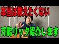 カントリーギターフレーズ 14 - あまり言いたくないですが、万能リック出来ましたので紹介します。