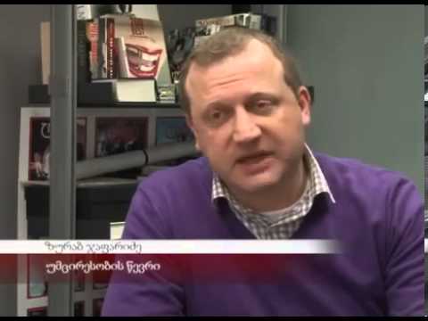 დაუბეგრავი მინიმუმი