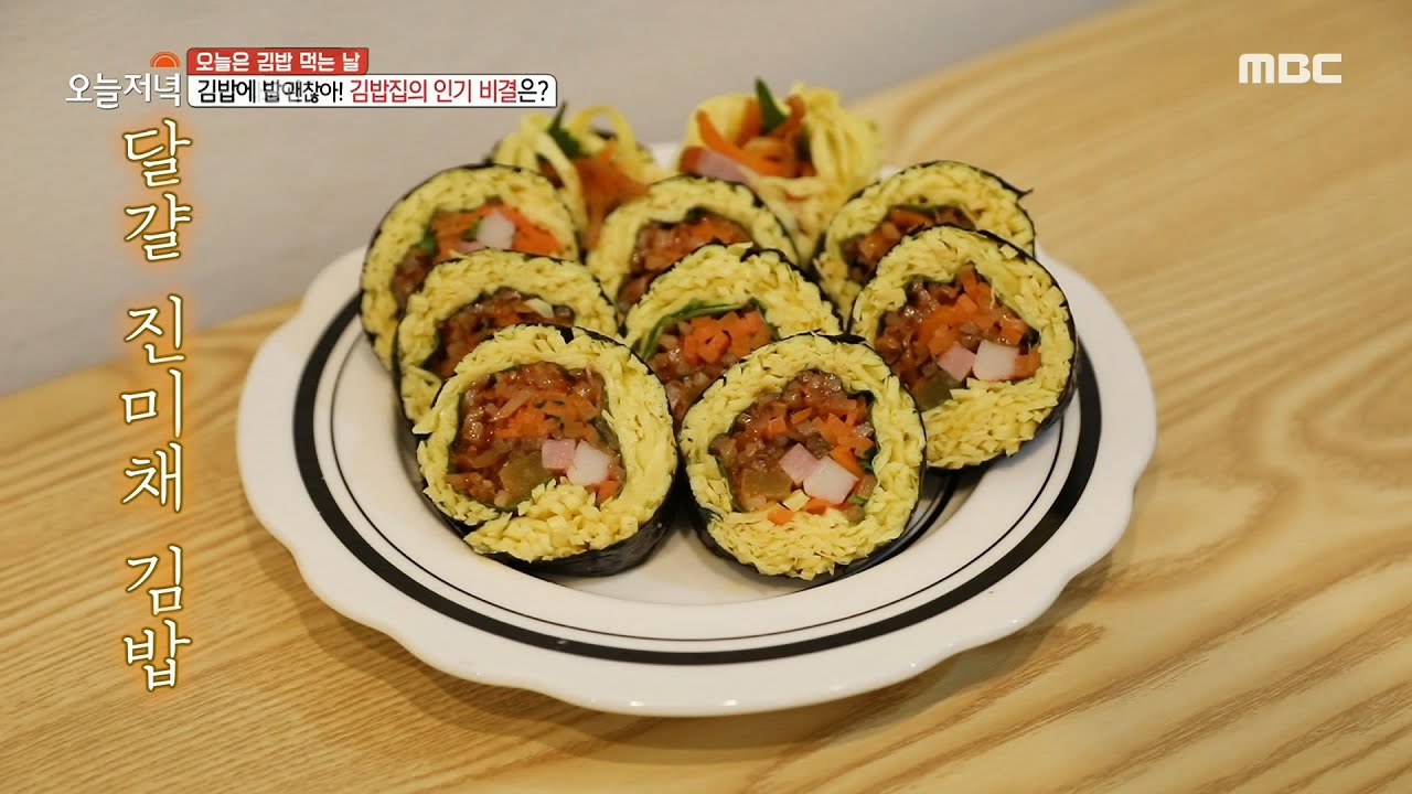 계란 별미 김밥 만드는 법, 간단 김밥, 집김밥