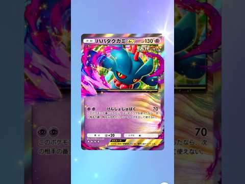 【進撃パラドックス】パラドックスポケモン上陸！今日の10連パック【ポケポケ】　#ポケポケ　#ポケカ　#進撃パラドックス　#Shorts　#short　#Shortsvideo　#ポケモン