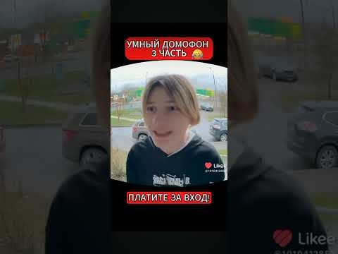 УМНЫЙ ДОМОФОН НЕ