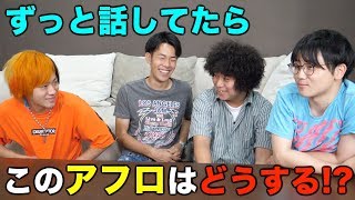 【ドッキリ】一生動画を進めず雑談してたらゆめまるはどうする！？