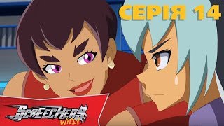 Дикі Скрічери — Скрічер-сімейка — мультик про тварин