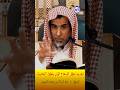 الشيخ د عبد السلام الشويعر تحريم أكل الدجاج الذي يأكل النجاسات