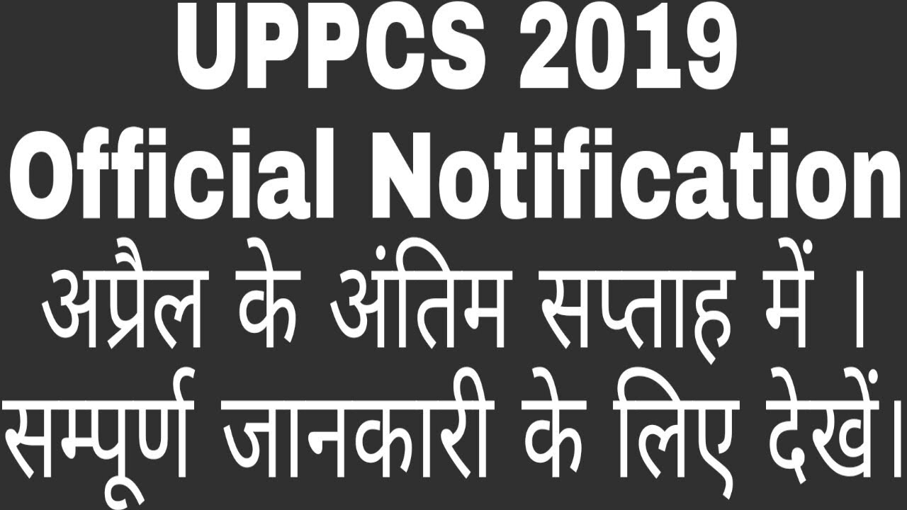 UPPCS 2019 Notification