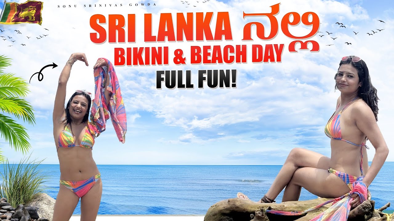 Beach alli bikini 🩱⛱️| Sri Lanka 🇱🇰 | sonu Srinivas Gowda | Kannada vlogs |