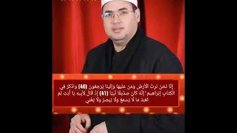Sheikh Mahmood Ali Hassan.فضيلة الشيخ محمود على حسن تلاوة مرتل