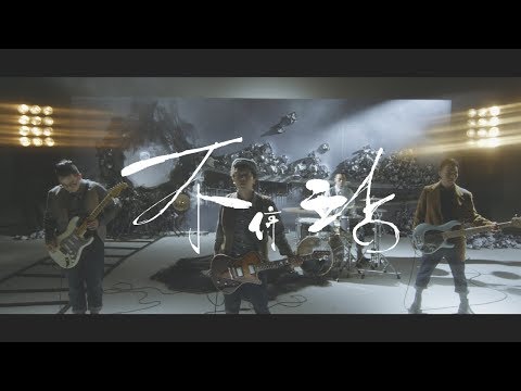 ToNick - 不停站 (Official MV)