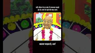 यदि जीवन के हर क्षेत्र में सफलता चाहते हो तो अपने से बड़ों की सेवा करो।