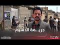 عراق الحدث في قلب الحدث استقصاء تفاصيل جـ ـريمة الاعتـ ـداء على الطفـ ـلتين 