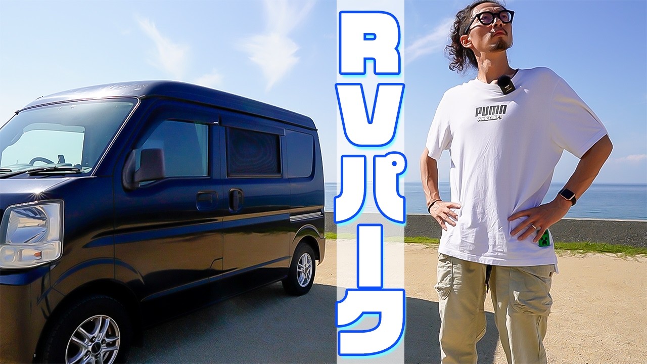 お久しぶり車中泊