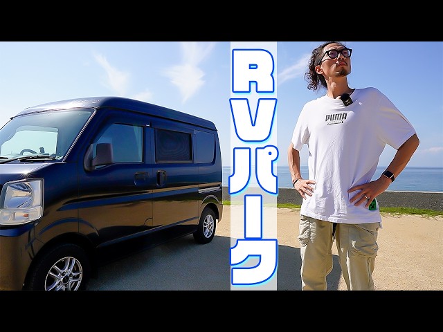 お久しぶり車中泊