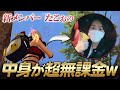 もしも新メンバーが超絶下手くそになったらwww【荒野行動】【荒野の光】