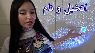 تعال نتخيل بهمس بطيء للنوم السريع 🎧💆🏼‍♀️💤Arabic ASMRا screenshot 2