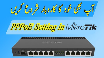 PPPoE Setting in Mikrotik Urdu/Hindi | How to Configure Mikrotik for internet Business | Tutorial 2