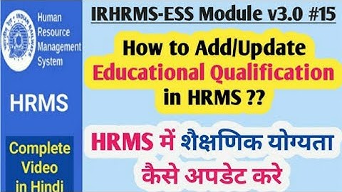 Railway HRMS में Higher Qualification 2023 में कैसे Add करे? GDCE 2023, Apply in just 2 minutes?