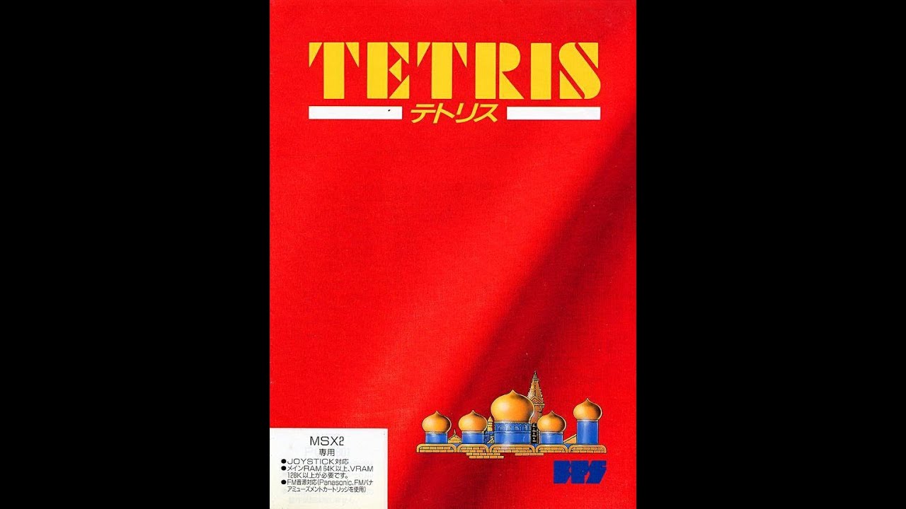Tetris/テトリス (MSX, 1988, Bullet Proof Software/Yasuaki Nagoshi