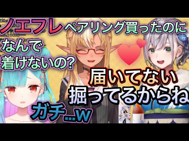 ガッチガチノエフレを見せつけられ流石に引くるしあ【不知火フレア,白銀ノエル,潤羽るしあ/切り抜き】