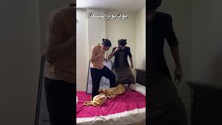 أبوك يوم الجمعة إذا شافك نايم حوّل سريرك موقع بناء😭🤣#اكسبلور #اليمن #اكسبلور_explore