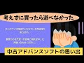 考えずに買ったら遊べなかった中古GBAソフト3選