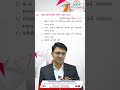 GS2 Polity | Rajyaseva Mains Exam 2024 | Question & Answer | By Dilip Khatekar Sir #polity