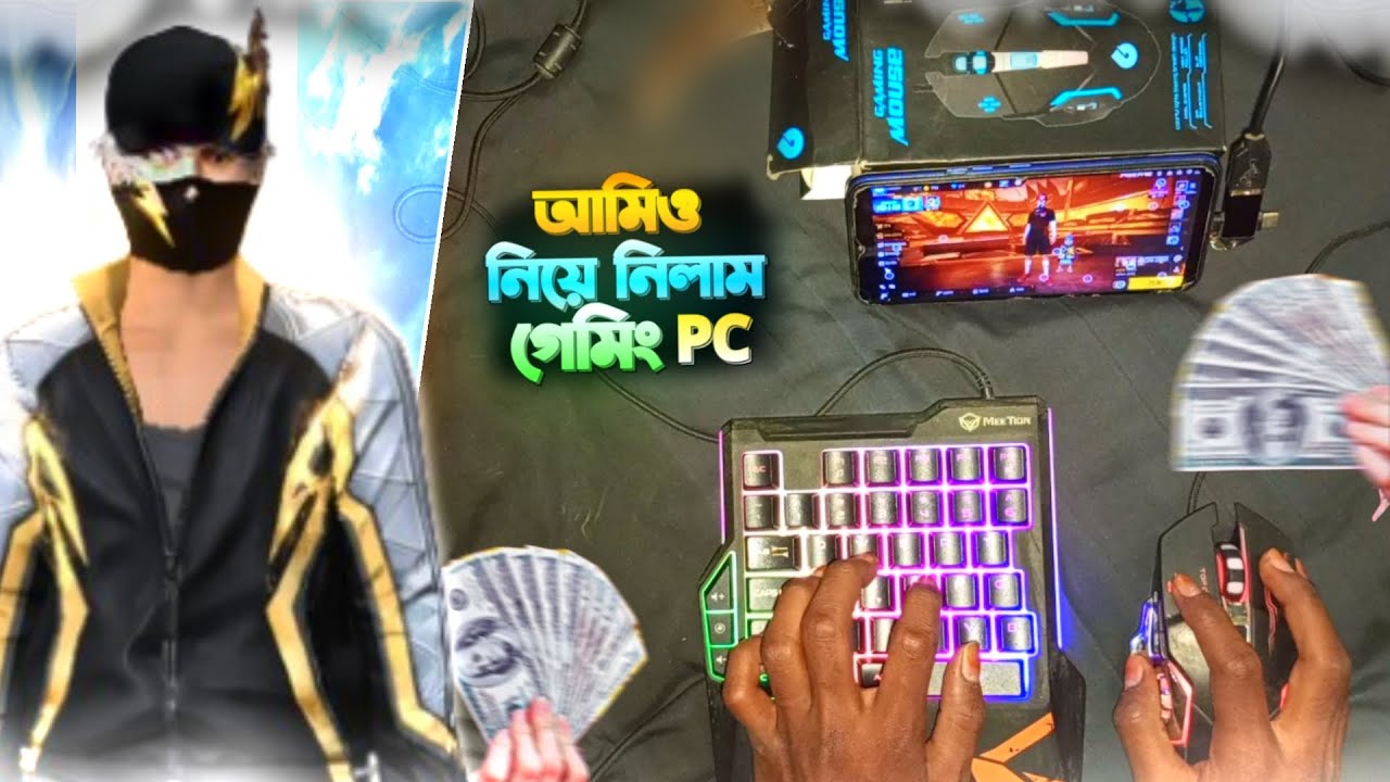 আমিও নিয়ে নিলাম  মাতর ২৫০০ টাকার গেমিং Pc    মাতর ২৫০০ টাকার Pc দিয়ে গেম খেলা জাবে কি 🤔