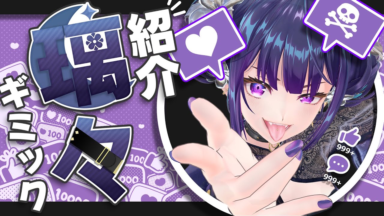 【VRChat】オリジナル３Dモデル『璃々 -Lili-』ギミック紹介！！