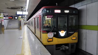 京阪電車　8000系快速特急「洛楽」淀屋橋行　出町柳駅　2021/3（4K UHD 60fps）