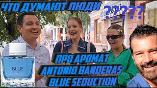 Antonio Banderas Blue Seduction