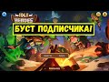 БУСТ ПОДПИСЧИКА 2021!!! Idle Heroes стрим