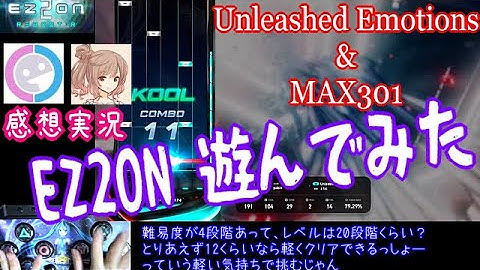 【Cevio感想実況】 TAG氏の新曲が遊べる！ EZ2ONを遊んでみました (NAOKIもあるよ）